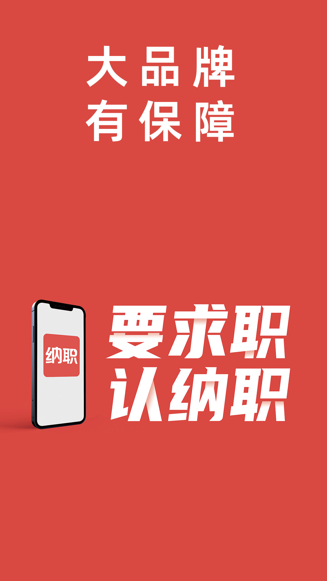精彩截图-纳职2026官方新版