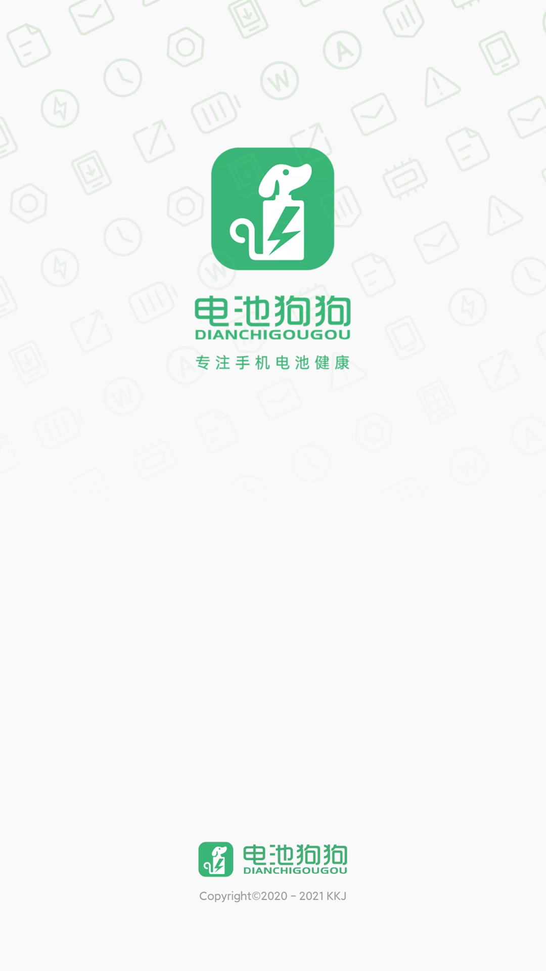 精彩截图-电池狗狗2026官方新版