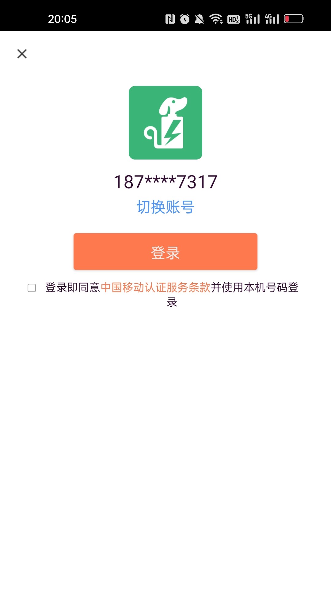 精彩截图-电池狗狗2026官方新版