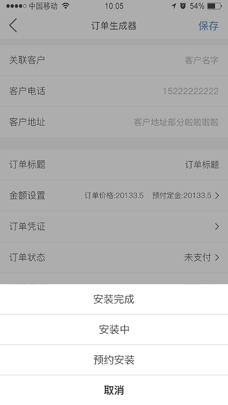 精彩截图-窗帘神器2025官方新版