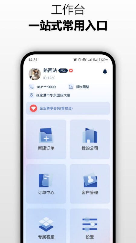 精彩截图-窗帘神器2026官方新版