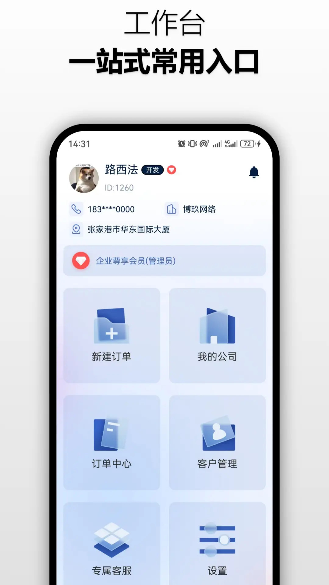 精彩截图-窗帘神器2026官方新版