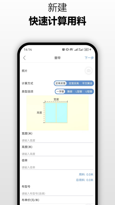 精彩截图-窗帘神器2026官方新版