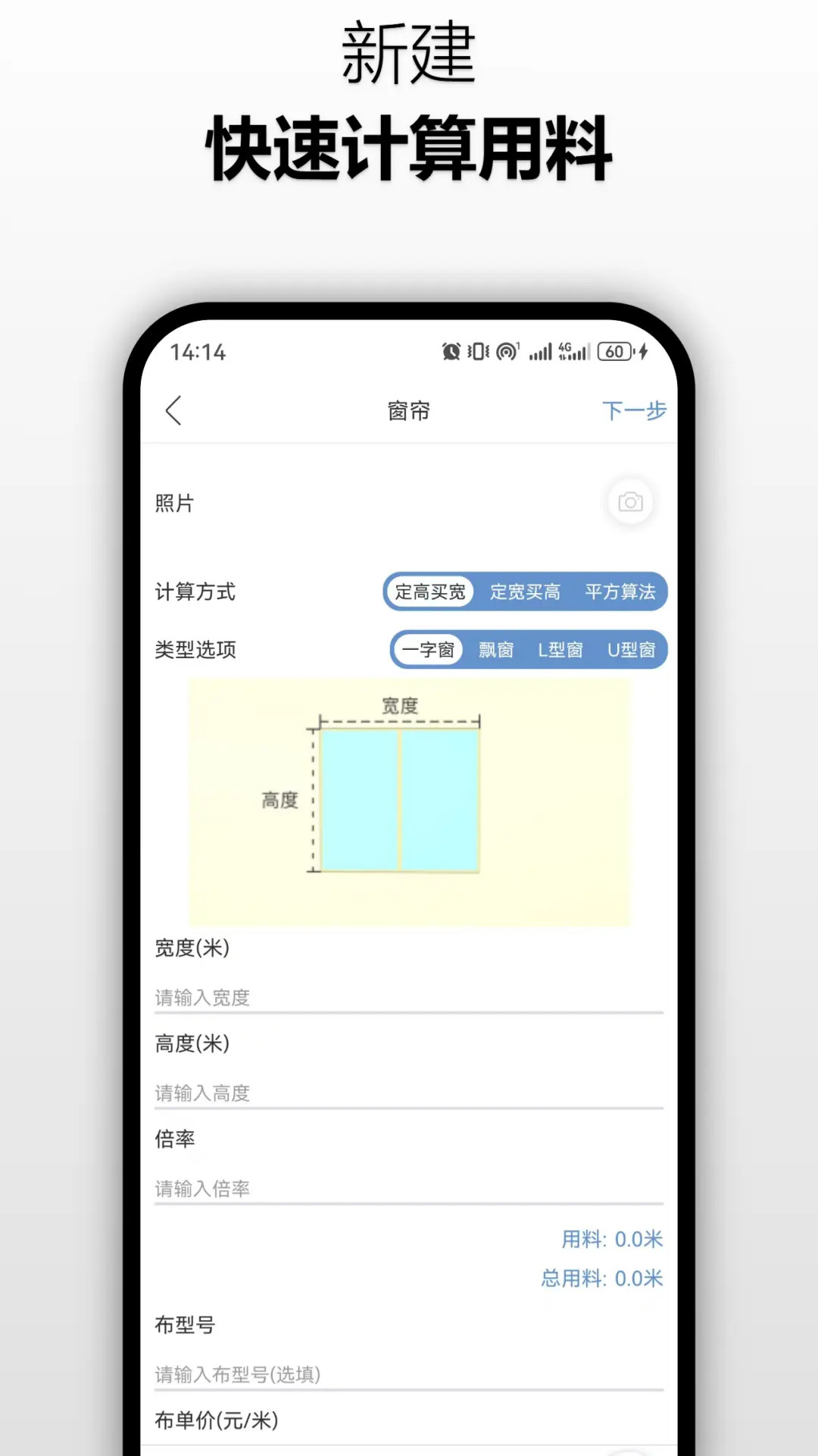 精彩截图-窗帘神器2026官方新版