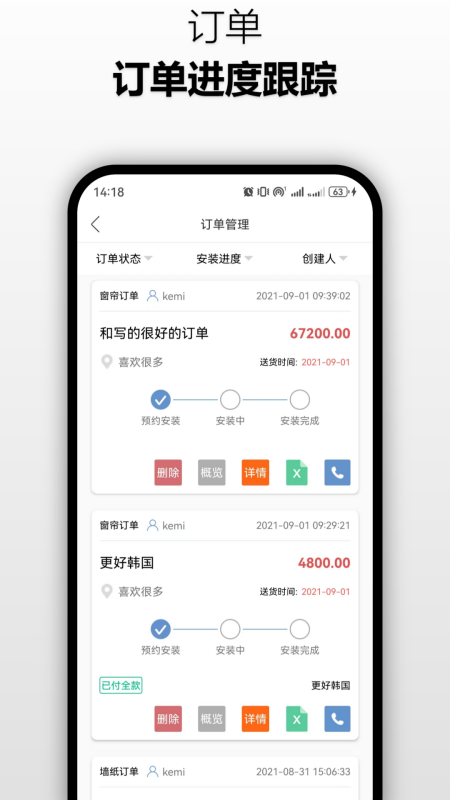 精彩截图-窗帘神器2026官方新版