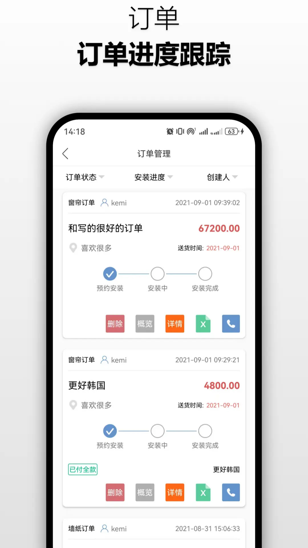 精彩截图-窗帘神器2026官方新版