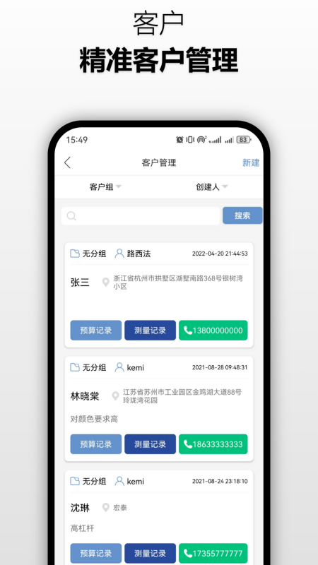 精彩截图-窗帘神器2026官方新版