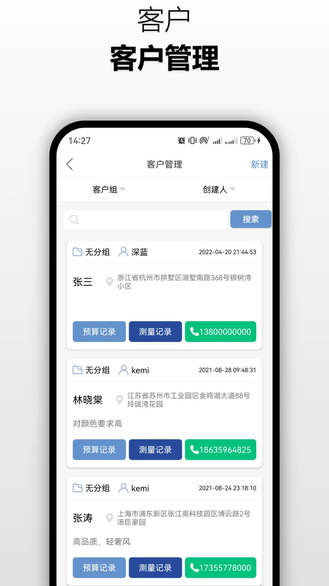 精彩截图-窗帘神器2026官方新版