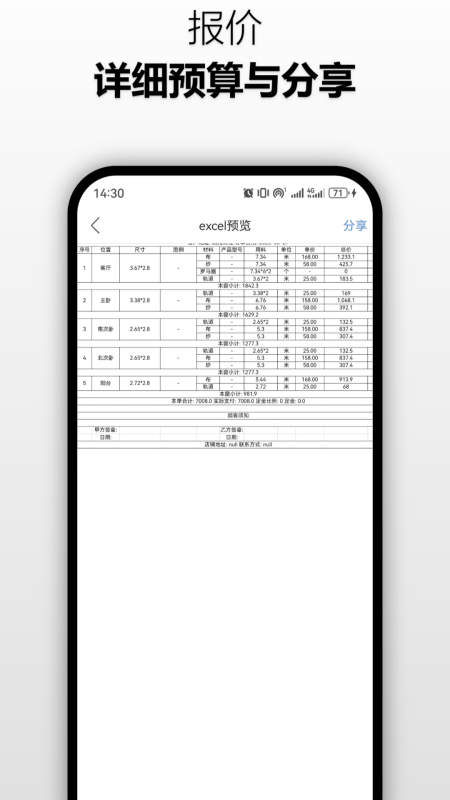 精彩截图-窗帘神器2026官方新版