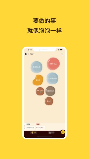 精彩截图-待办泡泡2024官方新版