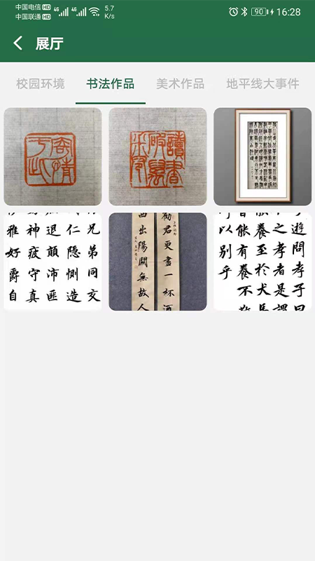 精彩截图-地平线艺术学校2025官方新版
