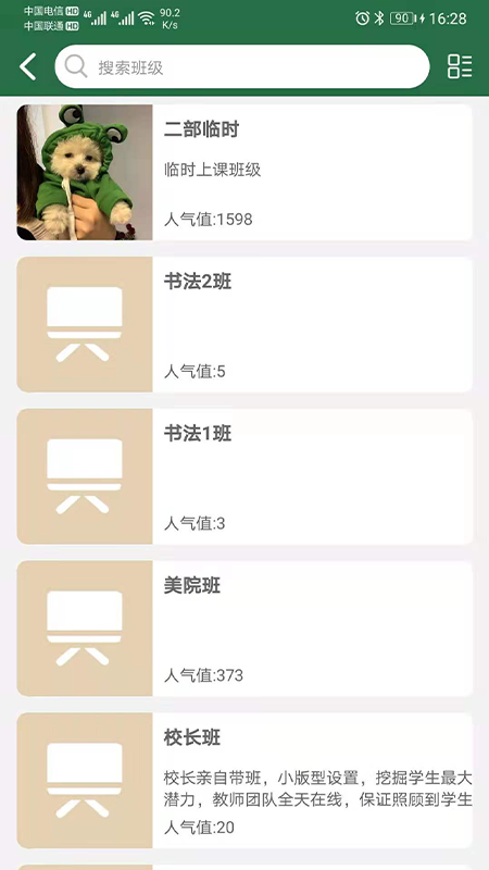 精彩截图-地平线艺术学校2025官方新版
