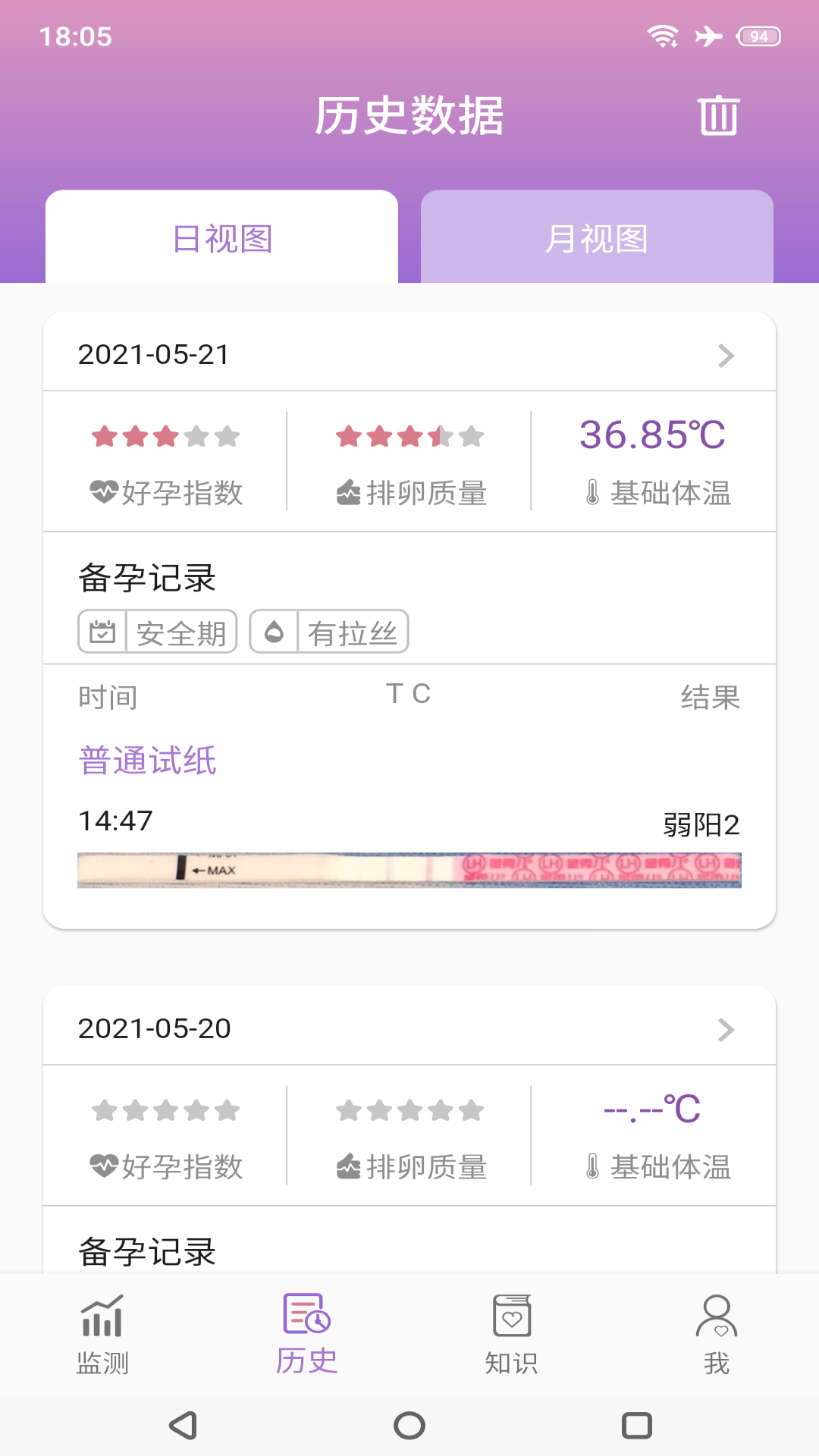 小创优孕安卓版高清截图