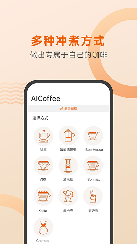 精彩截图-好咖啡2025官方新版