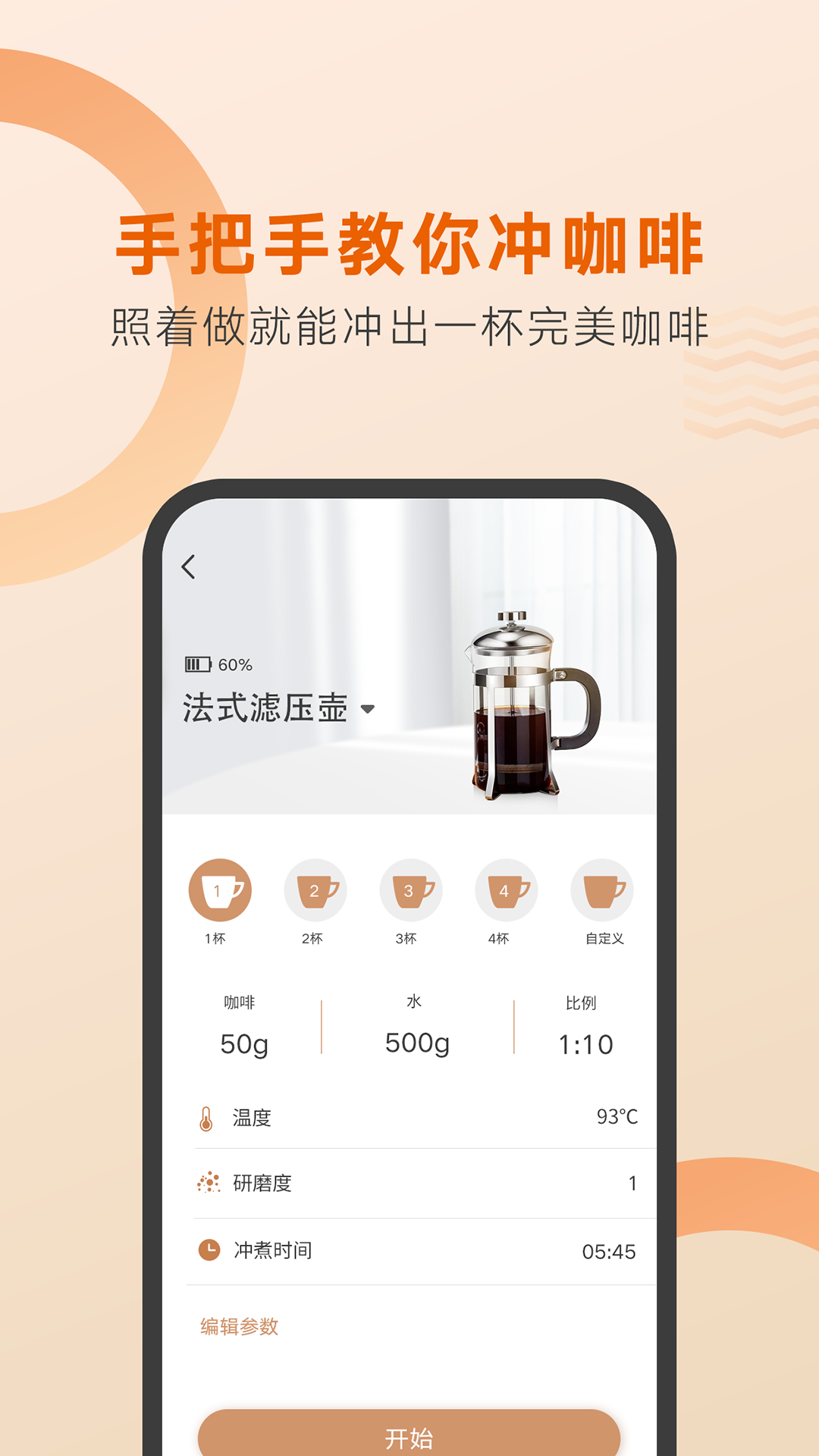 精彩截图-好咖啡2026官方新版