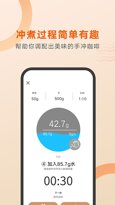 精彩截图-好咖啡2025官方新版
