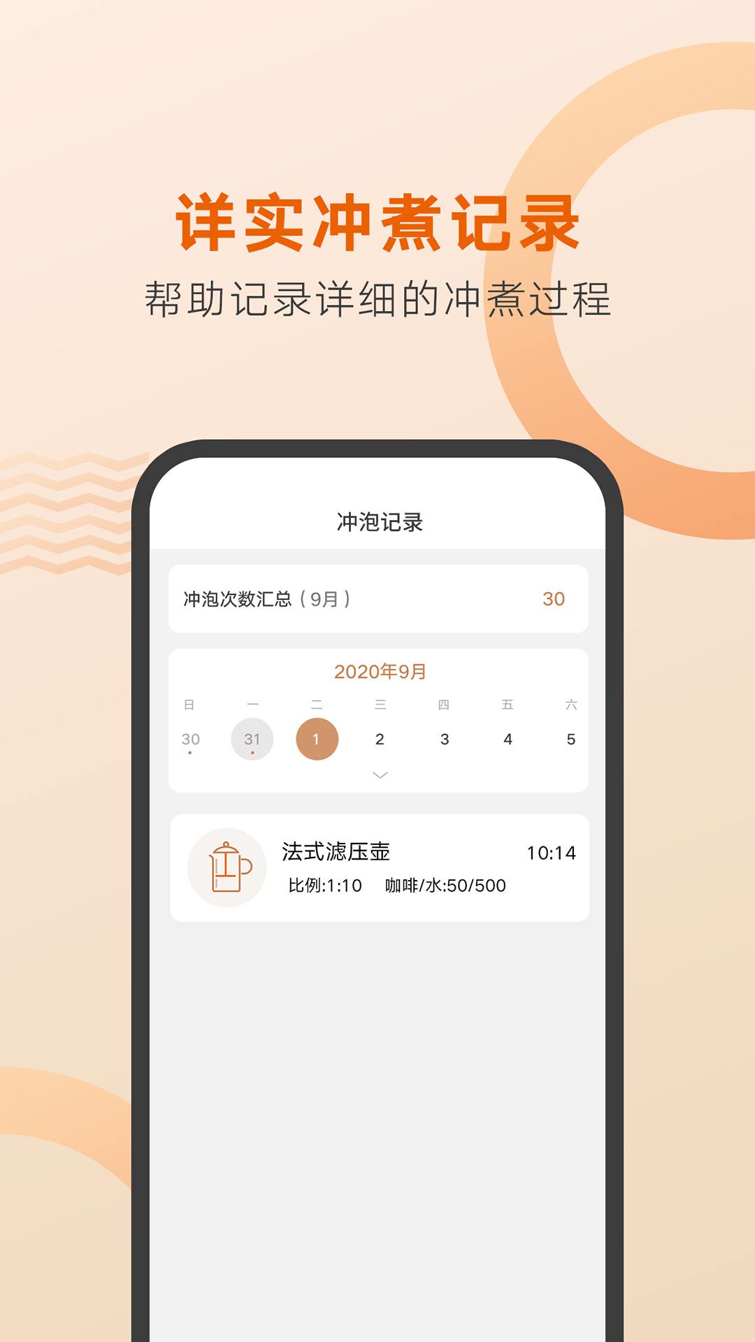 精彩截图-好咖啡2026官方新版