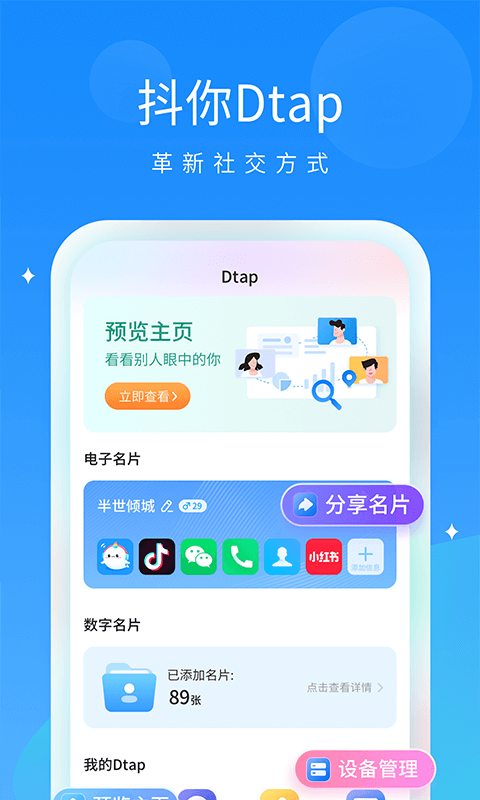 精彩截图-抖你2025官方新版
