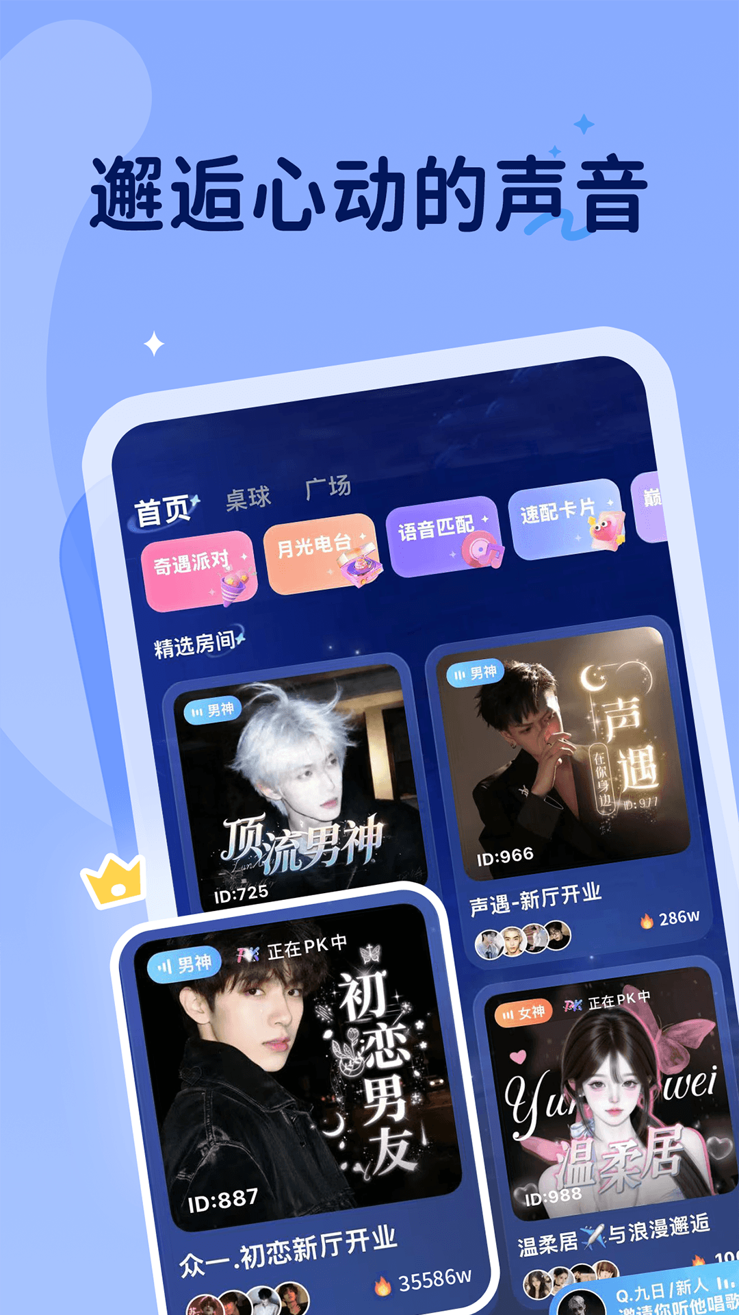 精彩截图-抖你2026官方新版