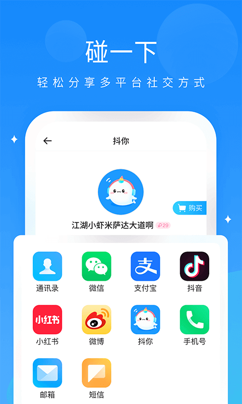精彩截图-抖你2025官方新版