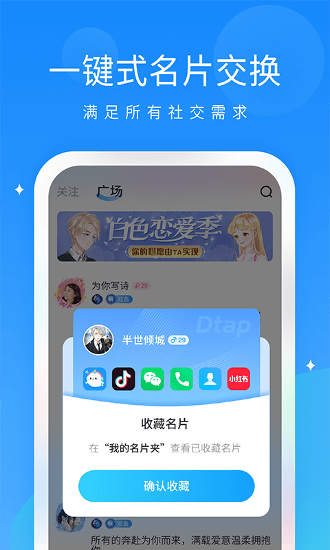 精彩截图-抖你2025官方新版