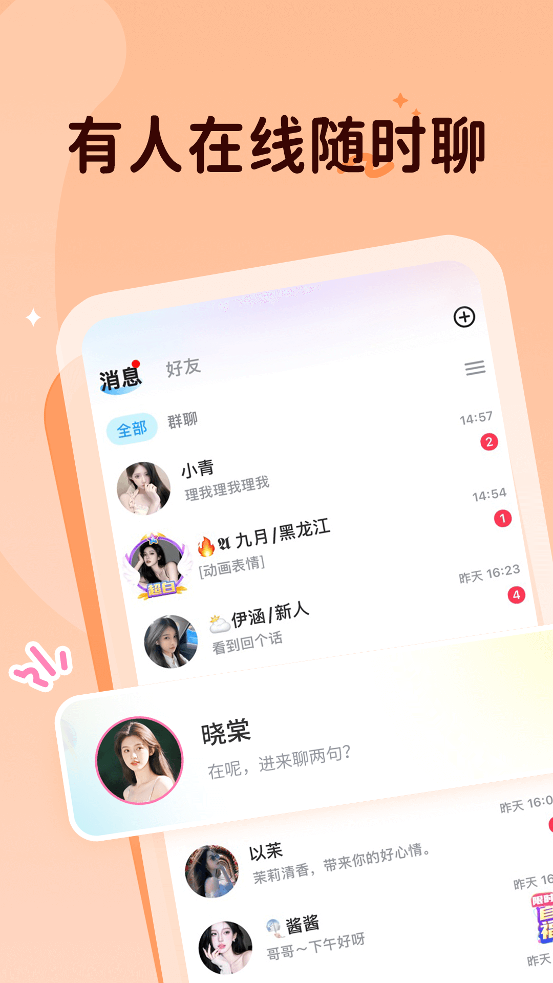 精彩截图-抖你2026官方新版