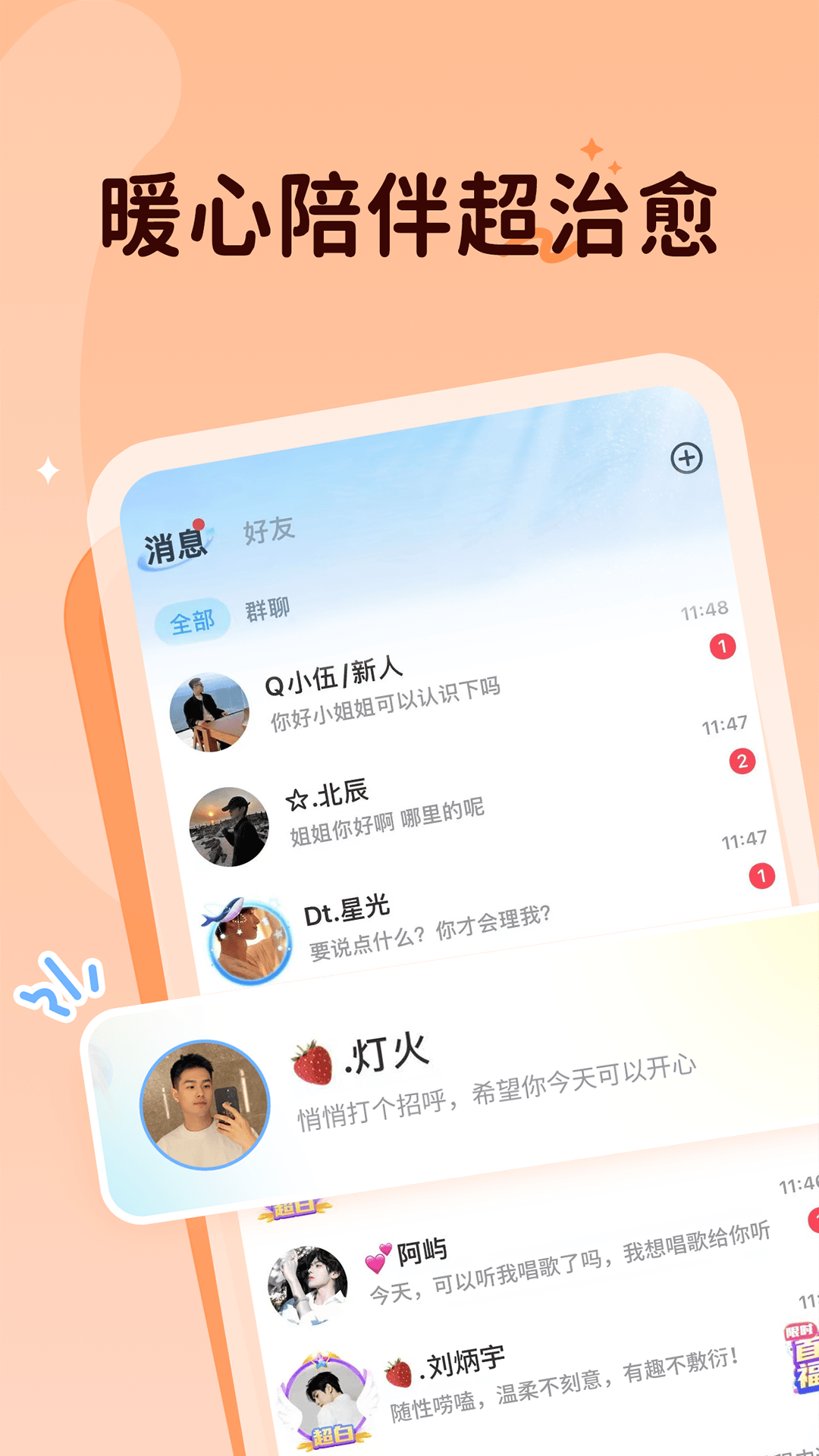 精彩截图-抖你2026官方新版