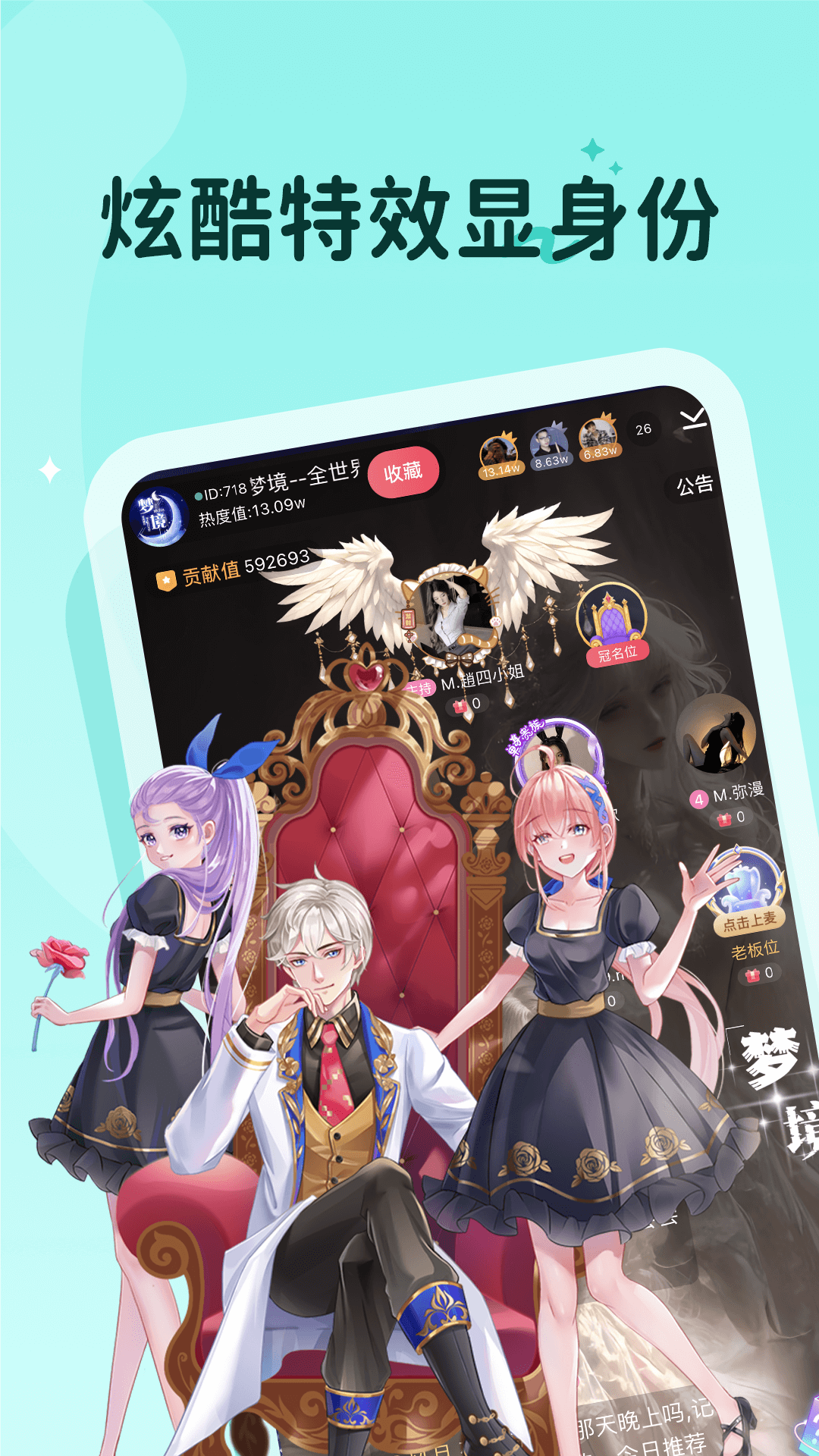 精彩截图-抖你2026官方新版