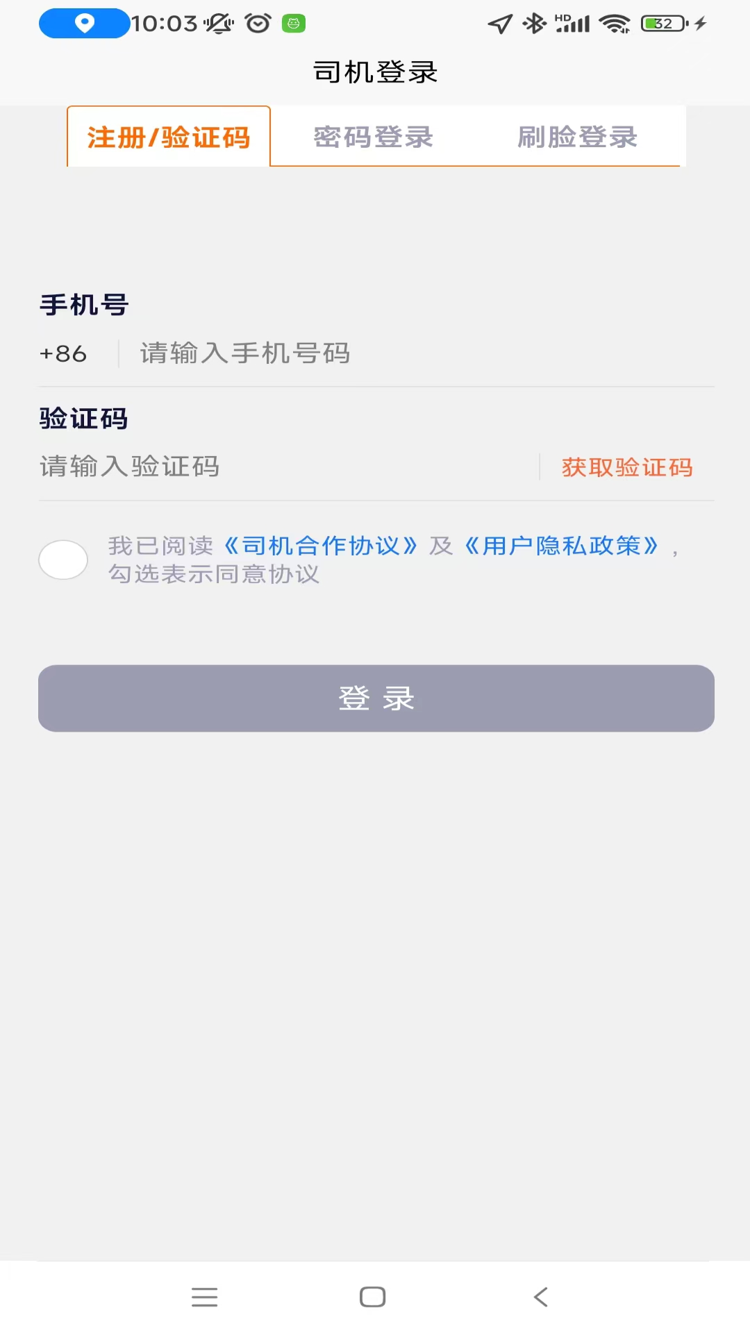 精彩截图-秒秒帮司机2026官方新版