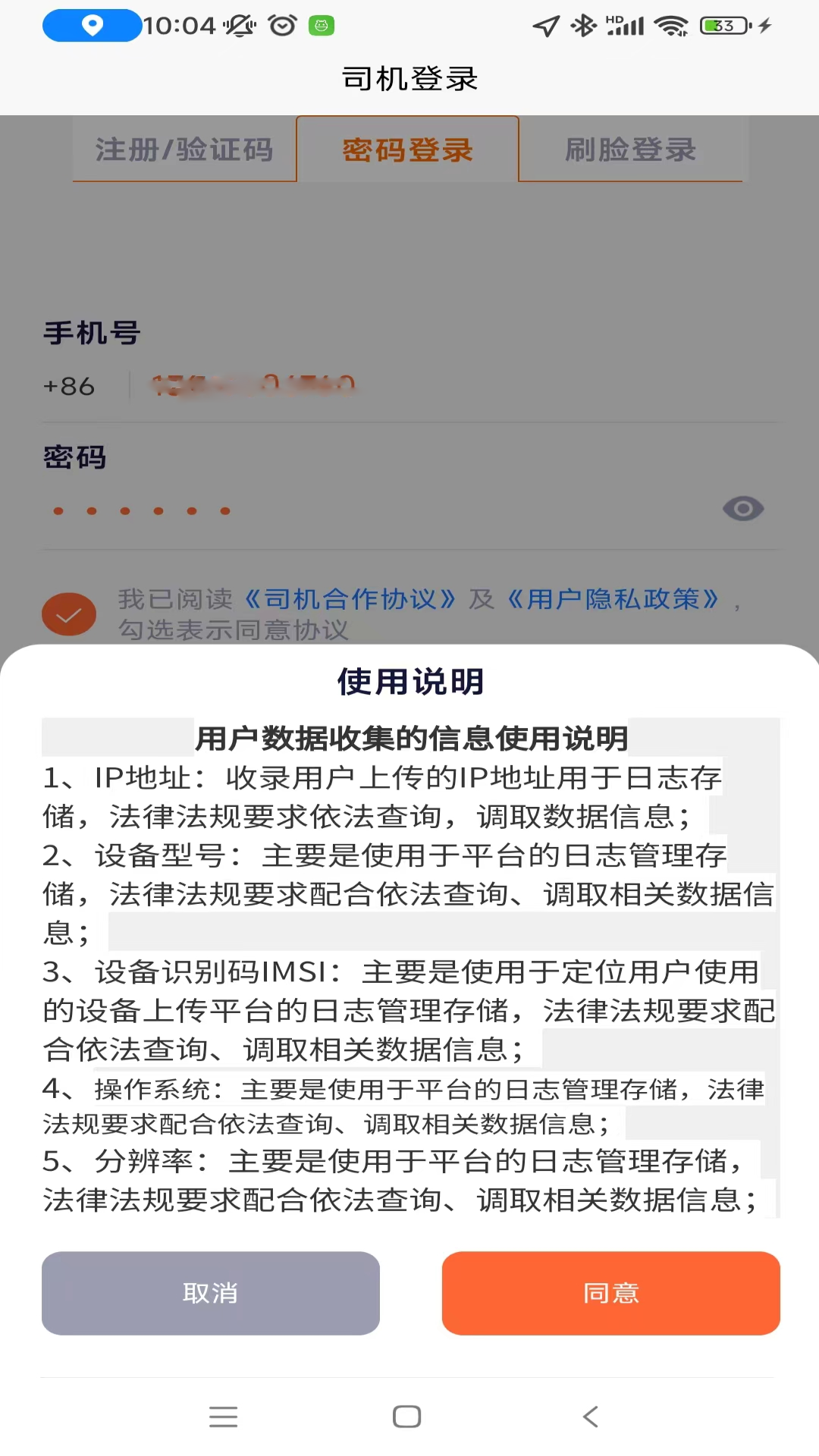 精彩截图-秒秒帮司机2026官方新版