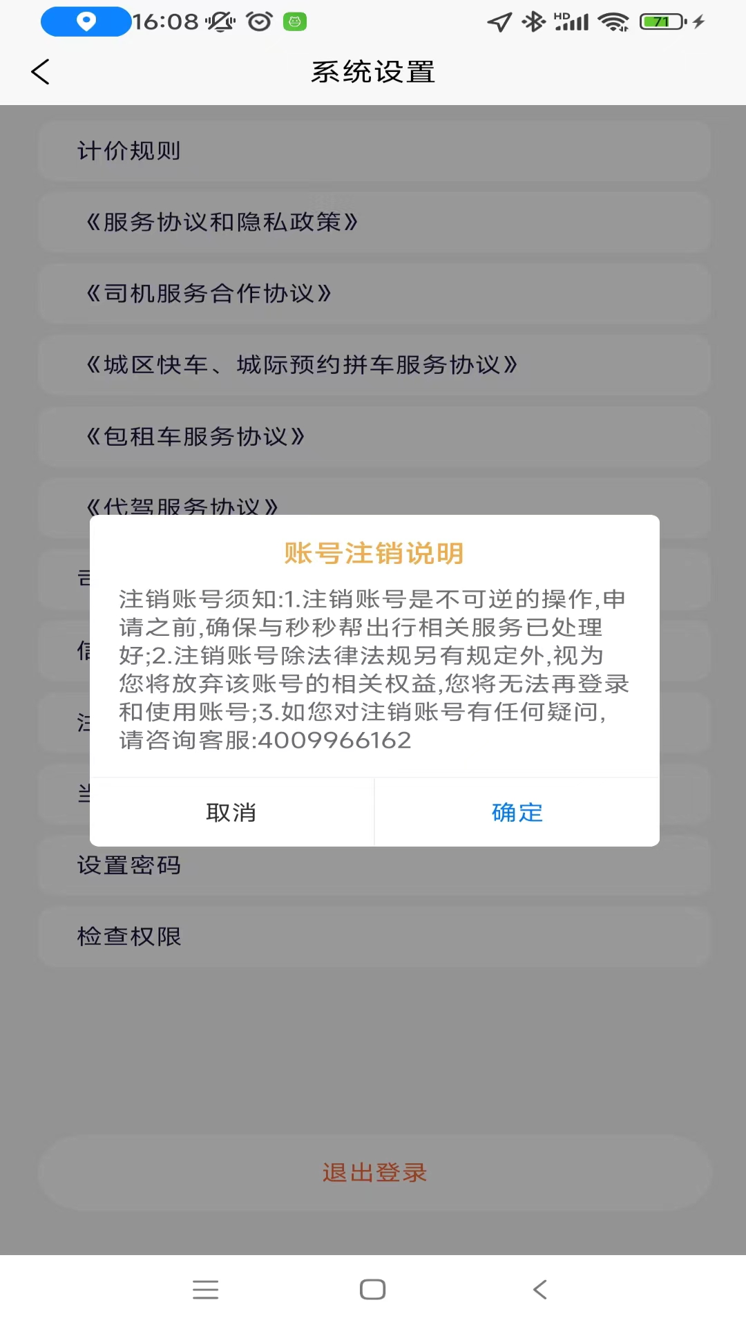精彩截图-秒秒帮司机2026官方新版
