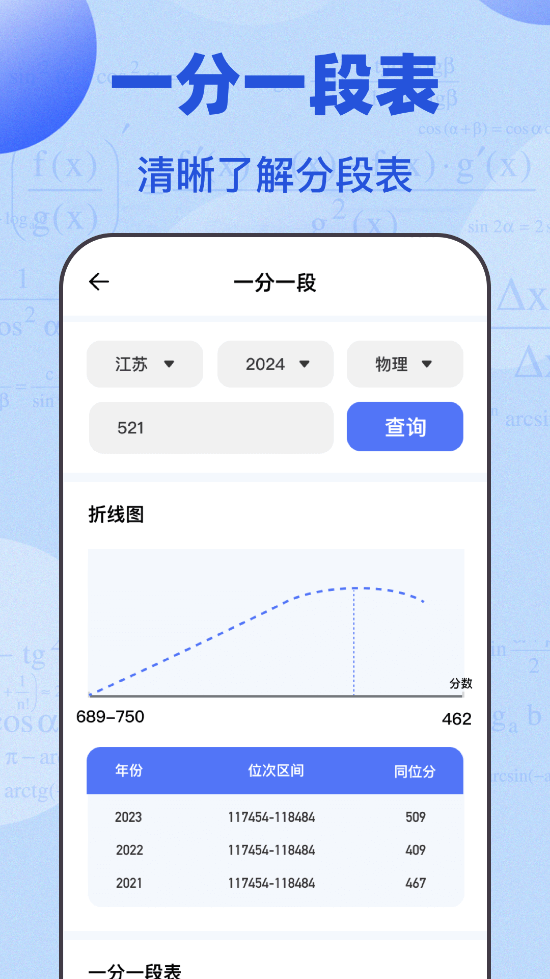 精彩截图-高考志愿综合智能平台2026官方新版