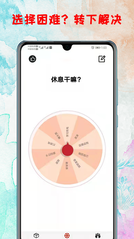 精彩截图-转盘2025官方新版
