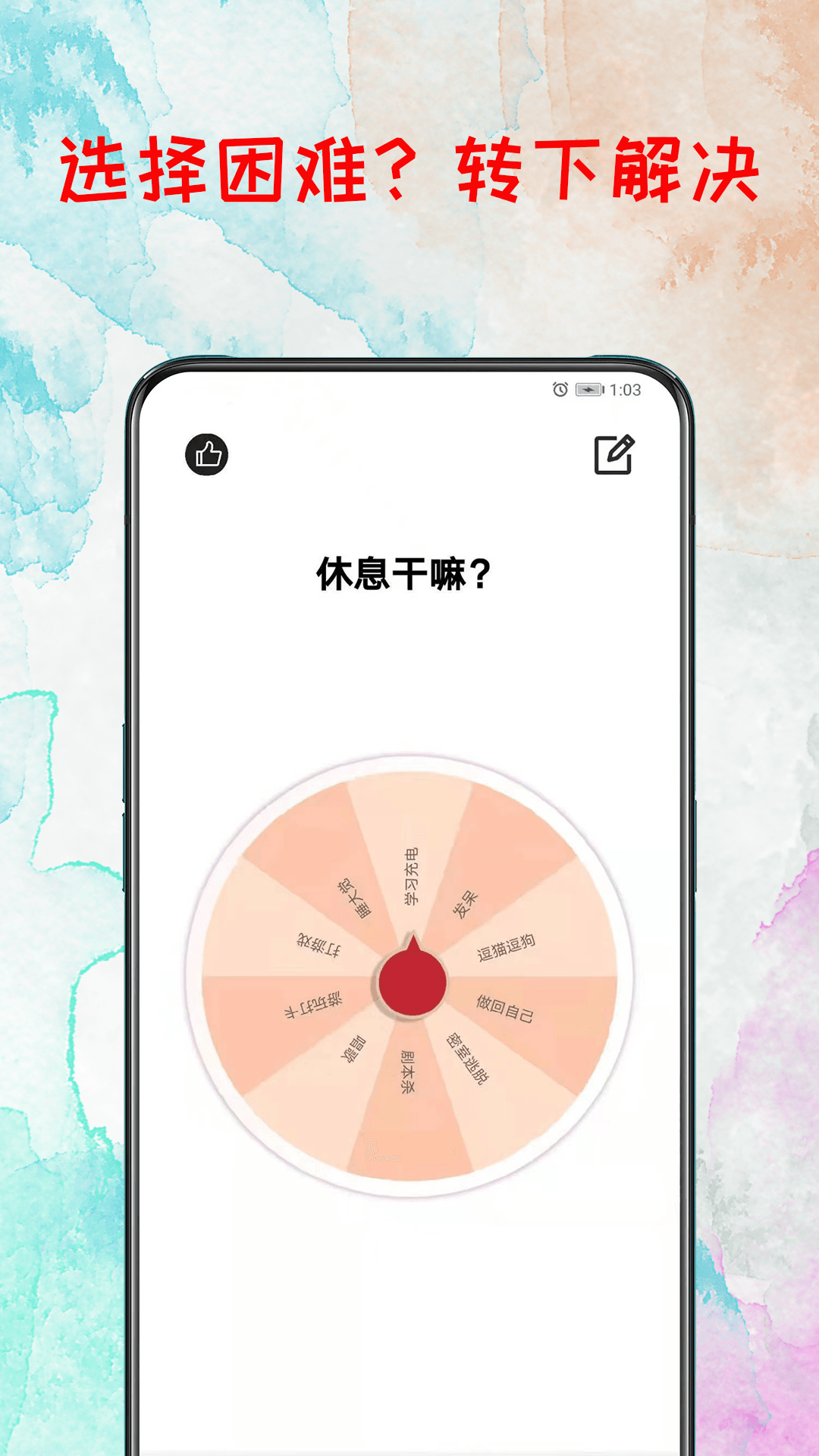 精彩截图-转盘2026官方新版