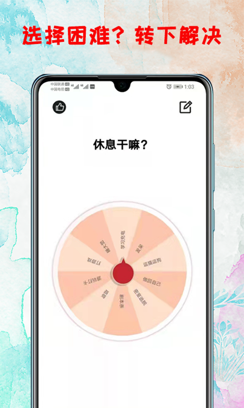 精彩截图-转盘2026官方新版