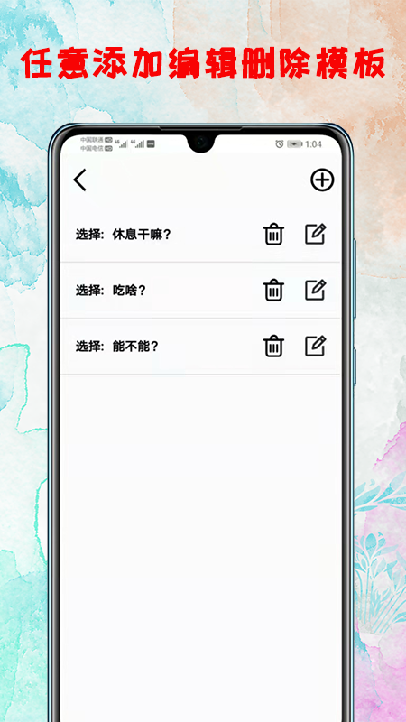 精彩截图-转盘2025官方新版