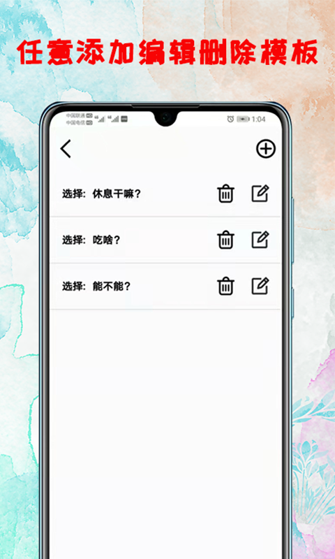 精彩截图-转盘2026官方新版