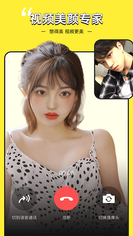 精彩截图-美颜专家2026官方新版