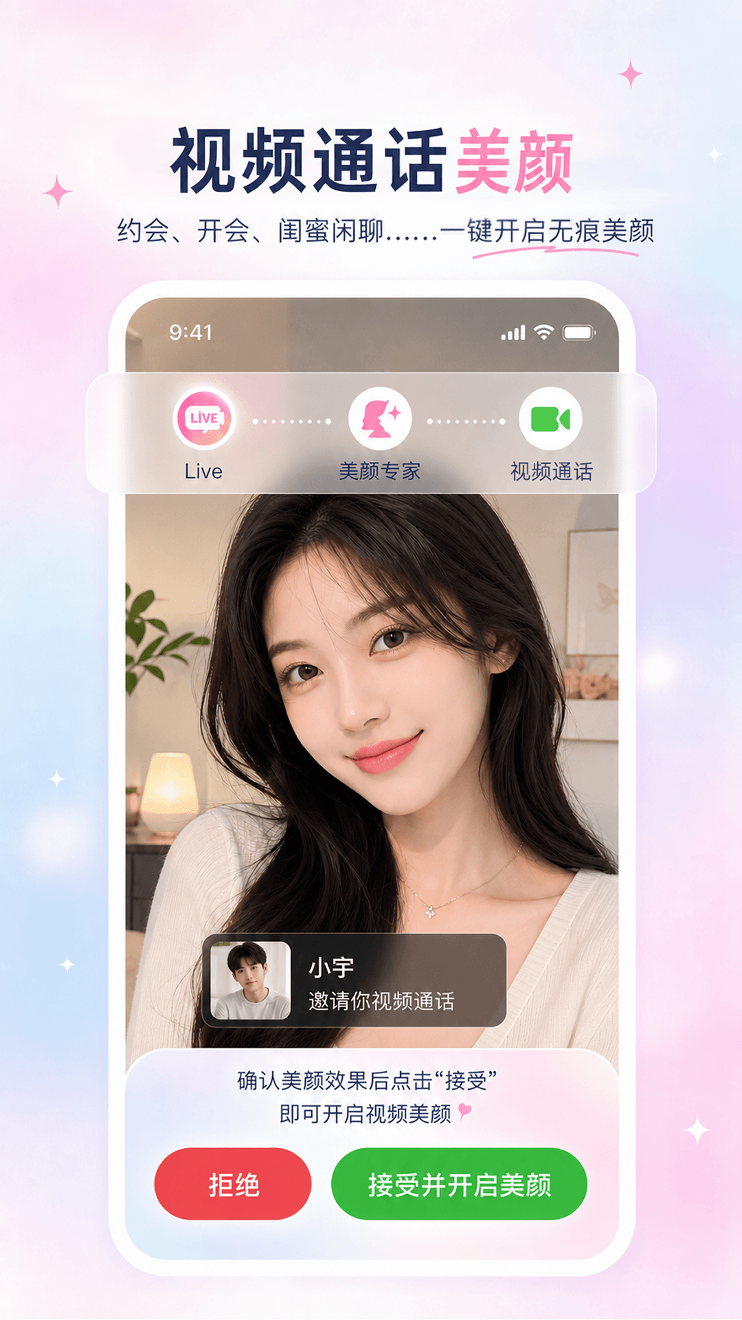 精彩截图-美颜专家2026官方新版