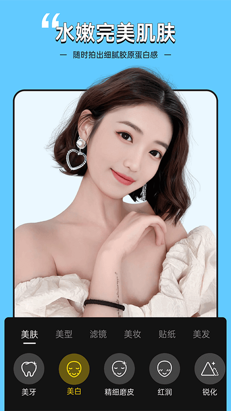 精彩截图-美颜专家2025官方新版