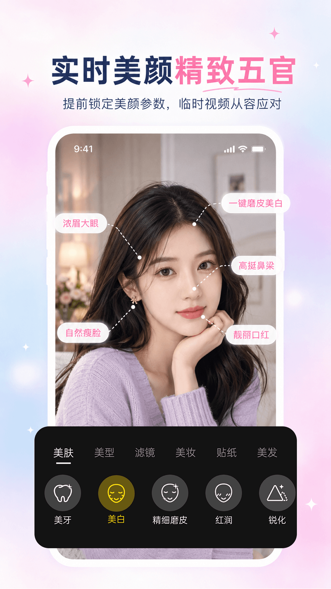 精彩截图-美颜专家2026官方新版
