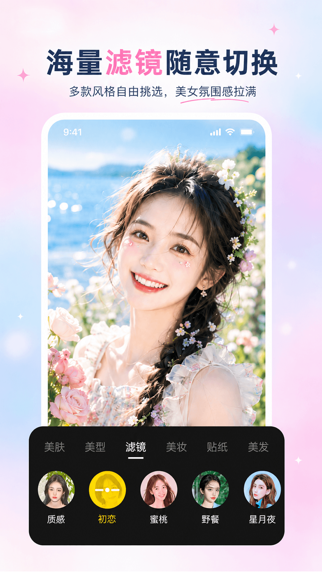 精彩截图-美颜专家2026官方新版