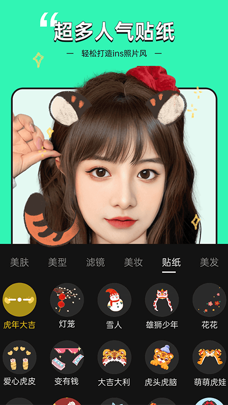 精彩截图-美颜专家2025官方新版