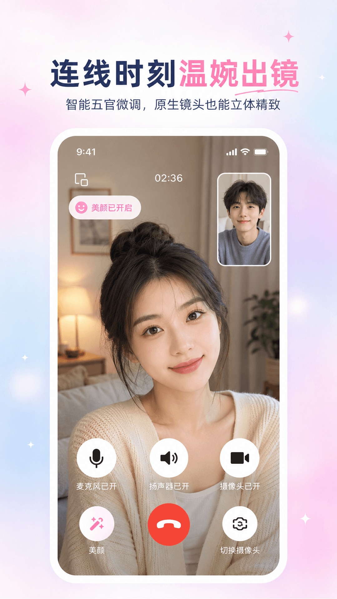 精彩截图-美颜专家2026官方新版