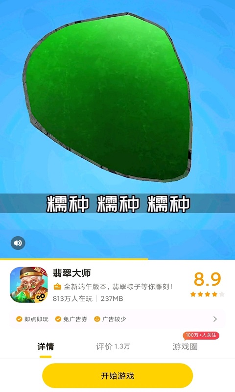 摸摸鱼安卓版高清截图