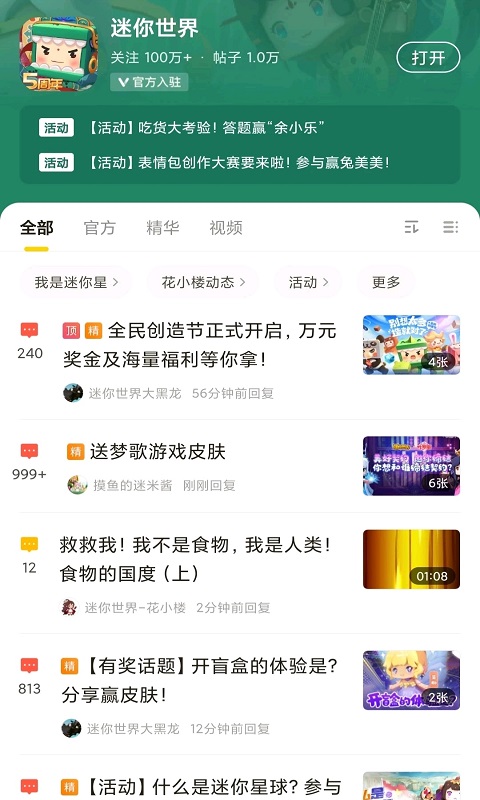 摸摸鱼安卓版高清截图