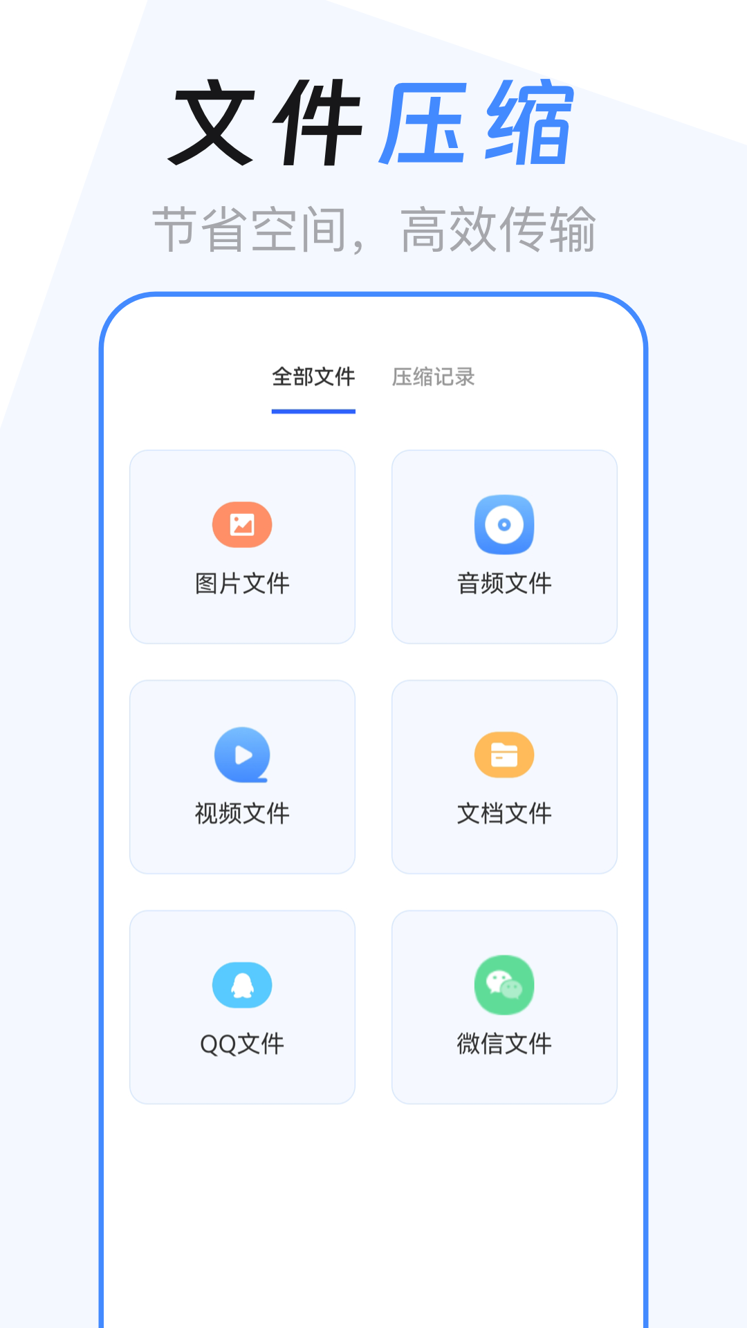 精彩截图-文件管理解压缩2026官方新版