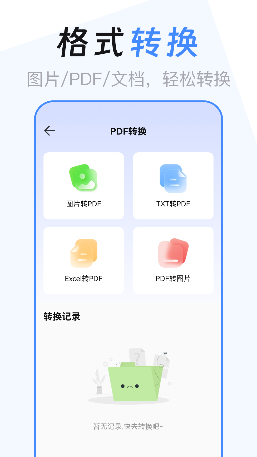 精彩截图-文件管理解压缩2026官方新版