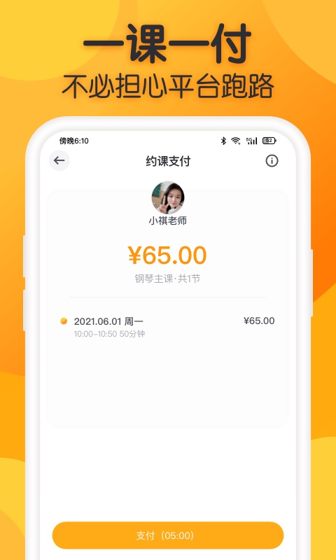 精彩截图-来音练琴2026官方新版