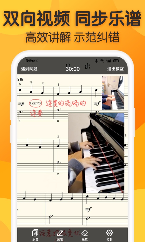 精彩截图-来音练琴2026官方新版